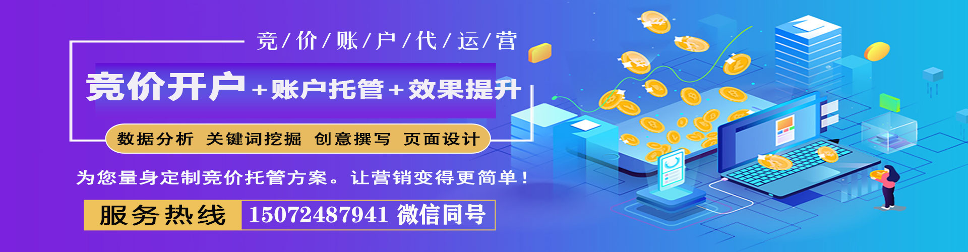 蛟河信息流代理
